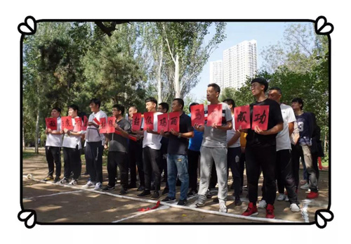 公司举办庆祝建国70周年拔河比赛