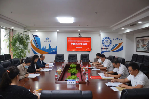 【主题教育】公司支委班子召开学习贯彻习近平新时代中国特色社会主义思想主题教育专题民主生活会