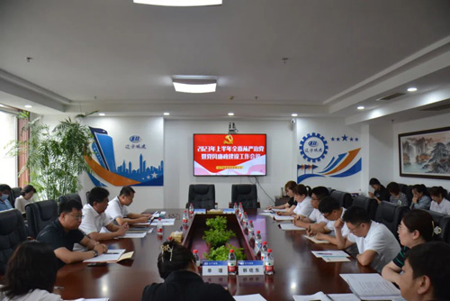 公司召开2023年上半年全面从严治党暨党风廉政建设工作会议 邱海讲授主题教育专题党课