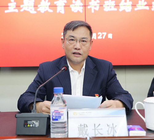 【主题教育】城乡建设集团举行学习贯彻习近平新时代中国特色社会主义思想主题教育读书班结业式