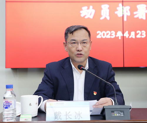 【集团要闻】城乡建设集团党委召开“阳光国企”平台建设动员部署会