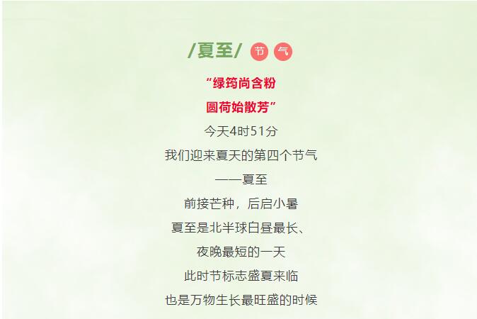 【安全生产月】盛夏已至，安全勿忘！