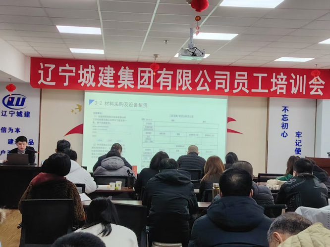 提升专业能力，筑牢发展根基——公司年度集中培训顺利收官